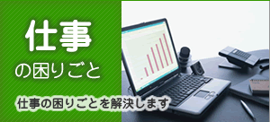 �d���̍��莖